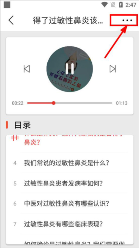 乐龄听书app分享方法