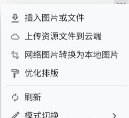 思源笔记app备份操作