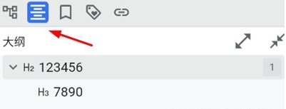 思源笔记app大纲设置方法