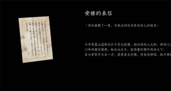 燕云十六声不见山奇遇洞中奇谈任务怎么做
