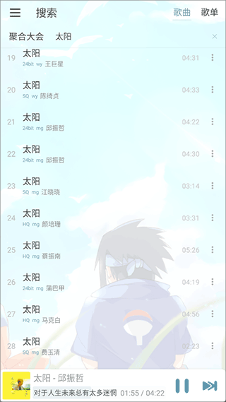 洛雪音乐app音乐搜索步骤