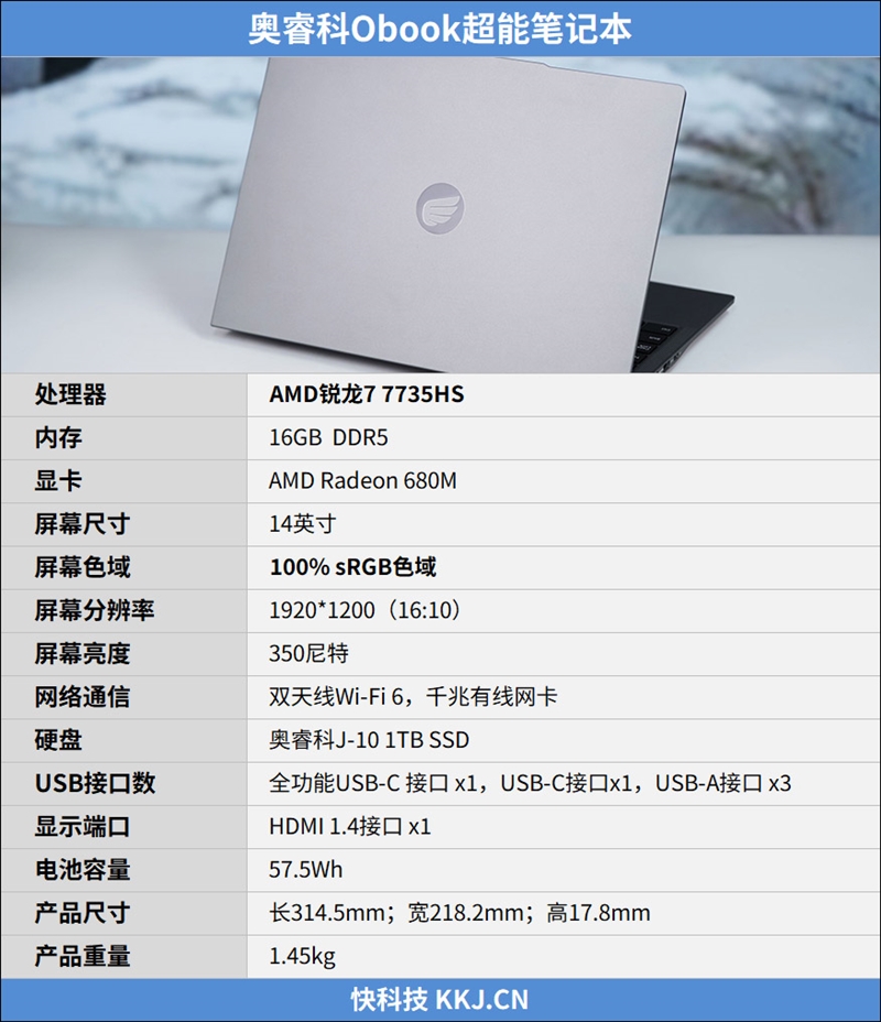 奥睿科Obook超能本评测：外设龙头的跨界作品 设计独特充满品牌特点