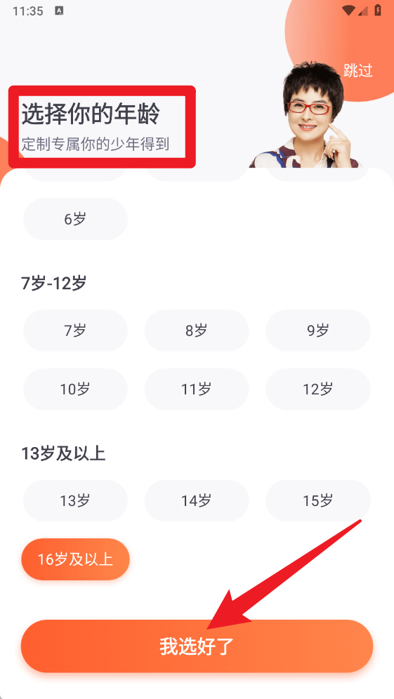 少年得到app使用指南