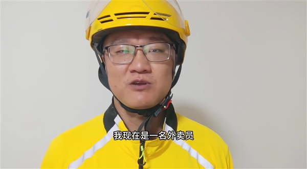 硕士体验送外卖:视频火了却停更了