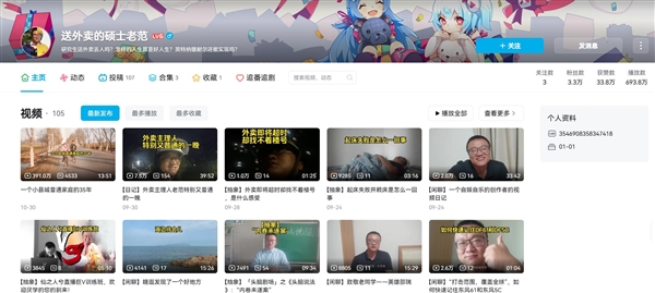 硕士体验送外卖:视频火了却停更了