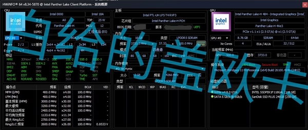 Intel Panther Lake突然开卖！不过是工程样品