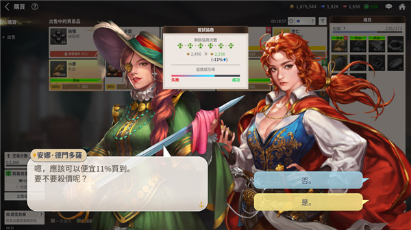 大航海时代起源舰队系统展示