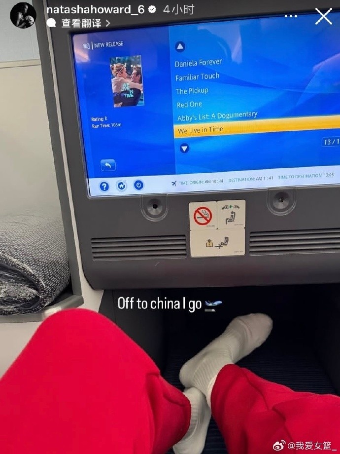 狂热队主力内线娜塔莎·霍华德基本确定将加盟四川女篮