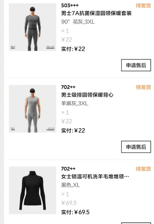 数百元商品显示仅22元 下单20余件拒发货只赔30元 当事人：已提起诉讼