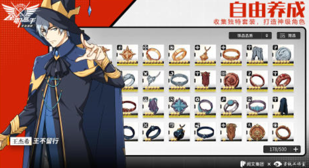 全职高手游戏原型揭秘 2025经典漫改游戏合集盘点