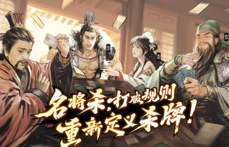 名将杀武侯讲武第46至50关通关技巧与详细攻略