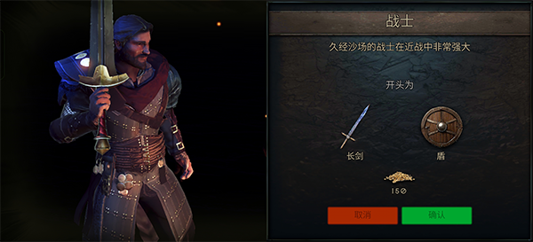 暗影之子战士职业形象