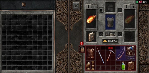 暗影之子装备系统界面