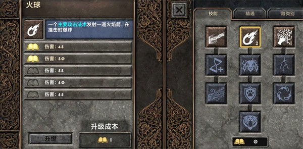 暗影之子技能升级界面