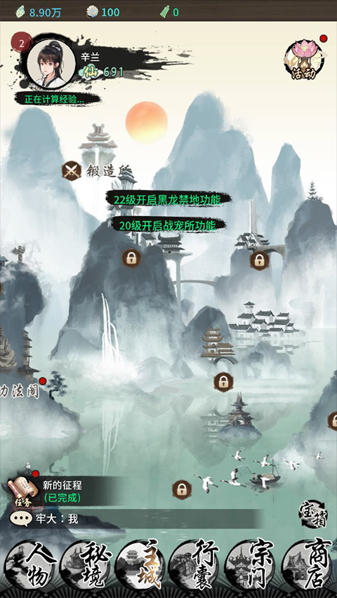 山海试炼战宠系统界面