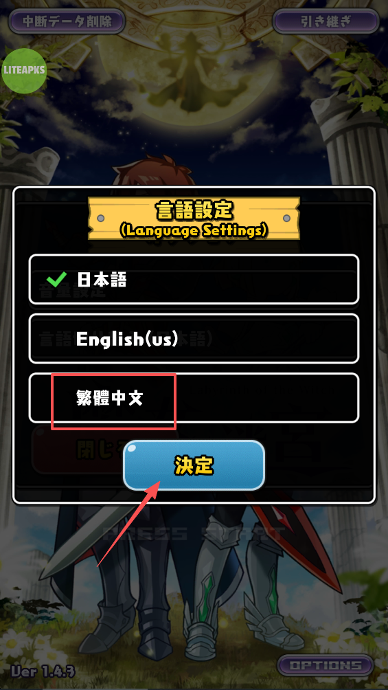 魔女迷宫中文界面效果