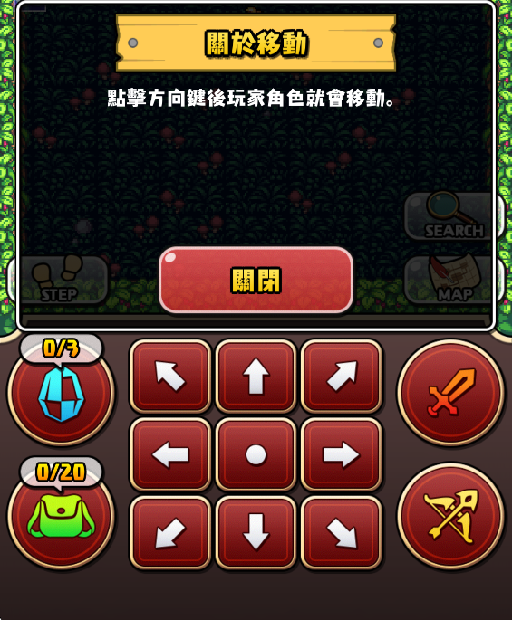 魔女迷宫移动操作界面