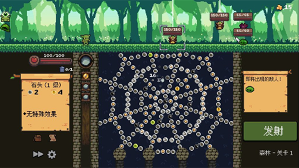 哥布林弹珠战斗界面