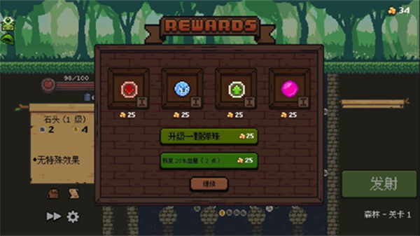 哥布林弹珠技能强化界面