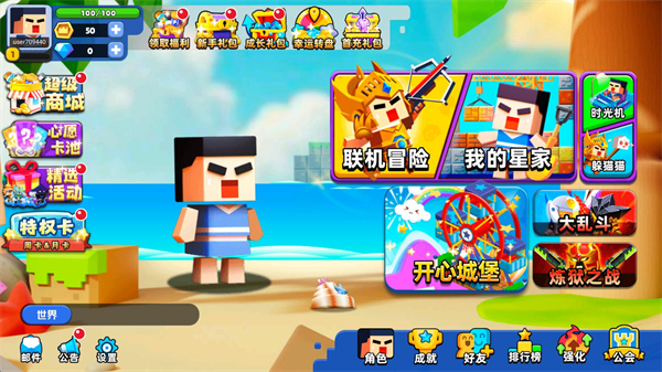 卷轴求生匠游戏模式选择界面