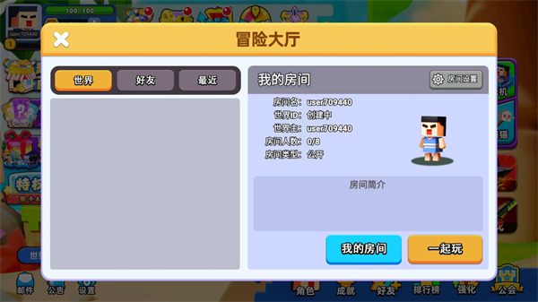 卷轴求生匠联机模式界面