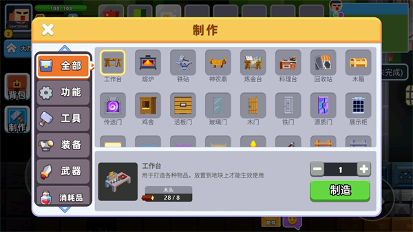 卷轴求生匠制作系统界面