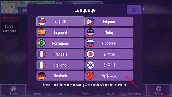 加查星云中文语言选项