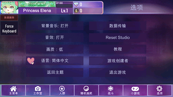 加查星云中文界面展示