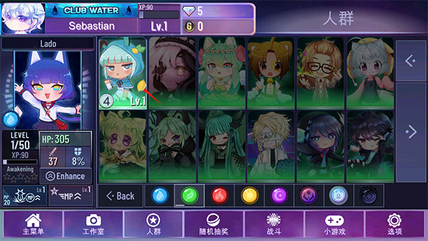 加查星云角色更换界面