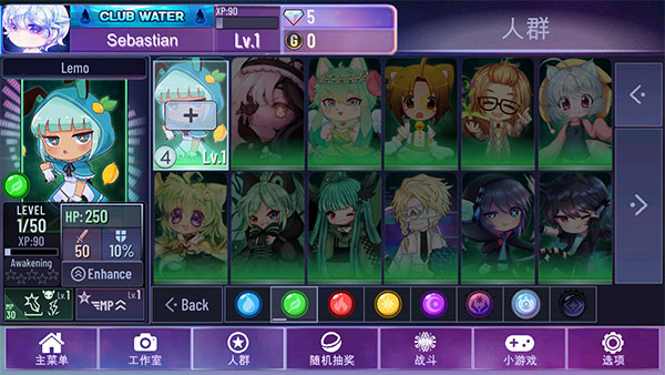 加查星云阵容确认界面