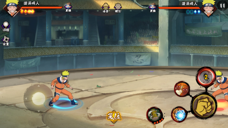 火影忍者战斗准备界面