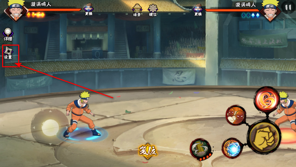 火影忍者战斗设置界面