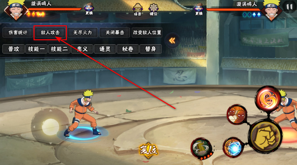 火影忍者战斗演示