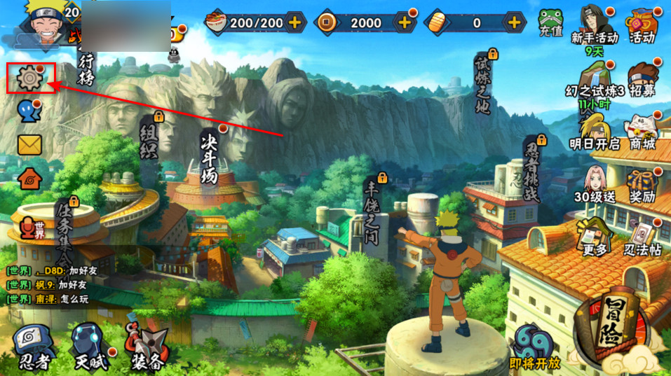 火影忍者账号管理界面