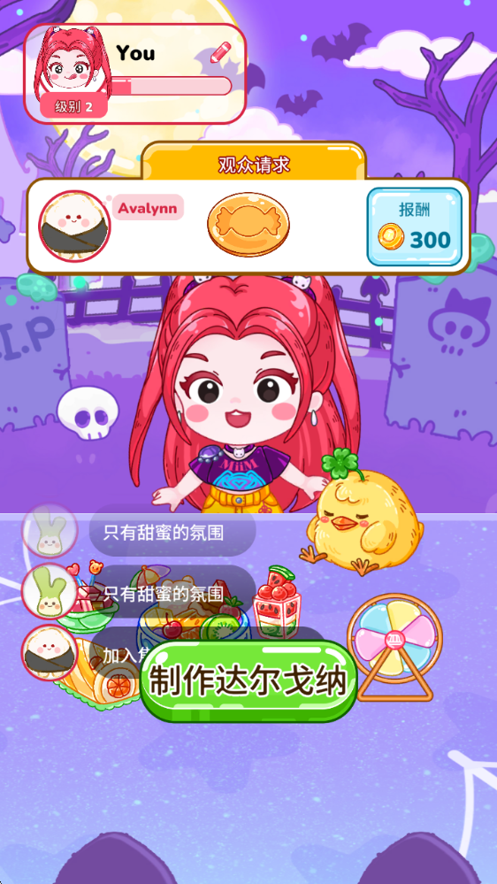 吃播达人模拟器游戏界面