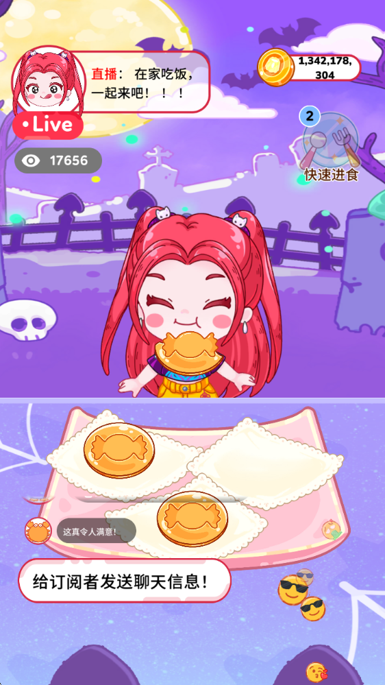 吃播达人模拟器进食表演