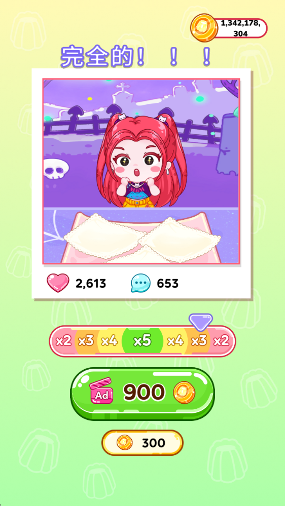 吃播达人模拟器通关奖励