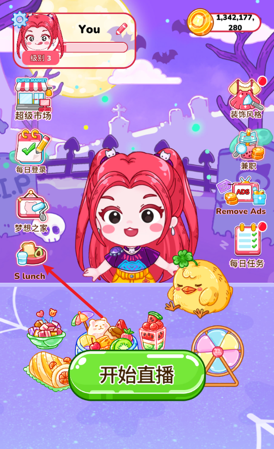 吃播达人模拟器食堂入口