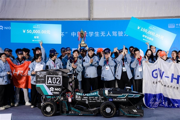 2025“蔚来杯”中国大学生方程式系列赛事闭幕