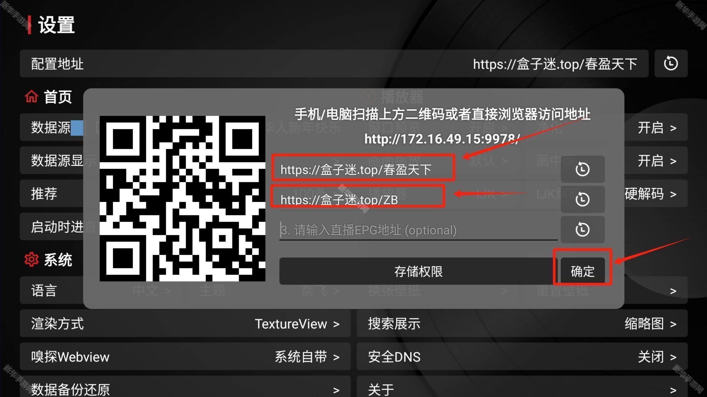 影视仓2025年12月最新可用配置接口