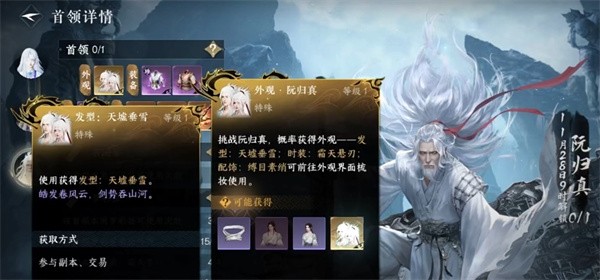 关山团本首领战斗场景