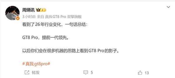 真我GT8 Pro被低估了：后续友商很多机型都能看到GT8 Pro的影子