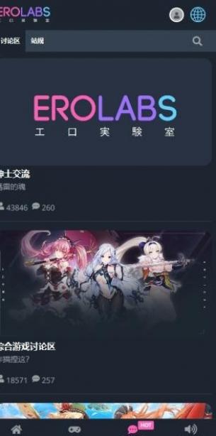 erolabs工口实验室游戏官方入口