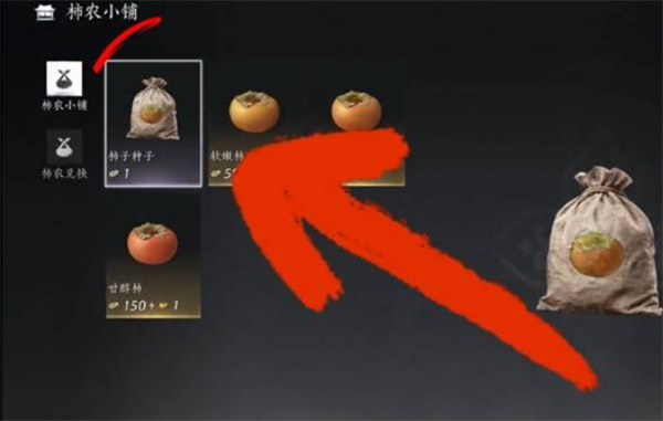 燕云十六声柿业有成活动怎么玩