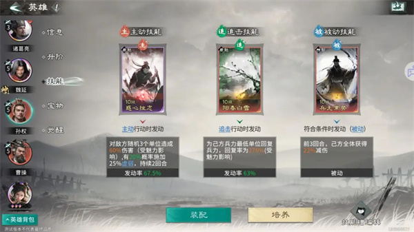 三国天下归心魏延流血队玩法攻略