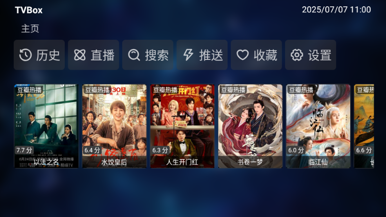 tvbox2025最新配置接口推荐