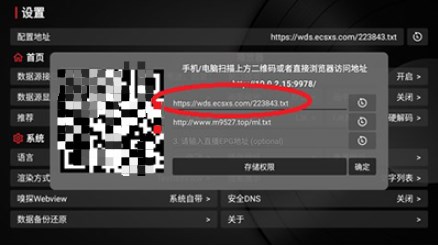 tvbox2025最新配置接口推荐