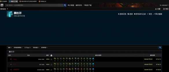 2025魔兽世界wcl中文官网怀旧服入口地址一览