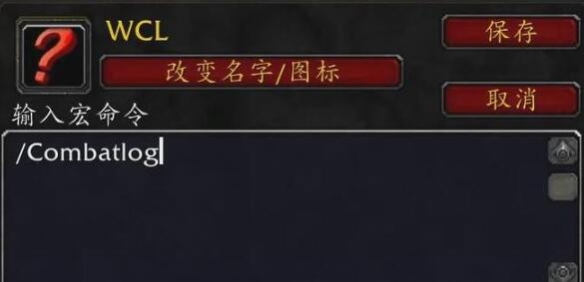 2025魔兽世界wcl中文官网怀旧服入口地址一览