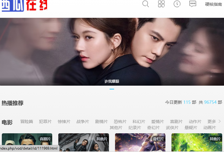 西瓜影院官网首页入口